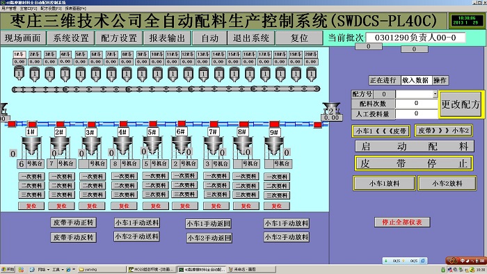 現場畫面