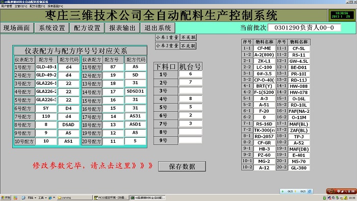 系統設置